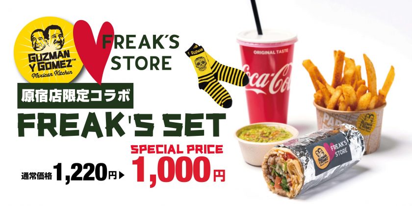 【原宿店限定】「FREAKʼS STORE コラボセット」を5月9日から販売スタート！