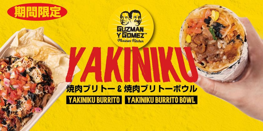 柔らか牛バラ肉と韓国海苔の風味がたまらない「ヤキニクブリトー＆ブリトーボウル」が11月1日より期間限定で登場！