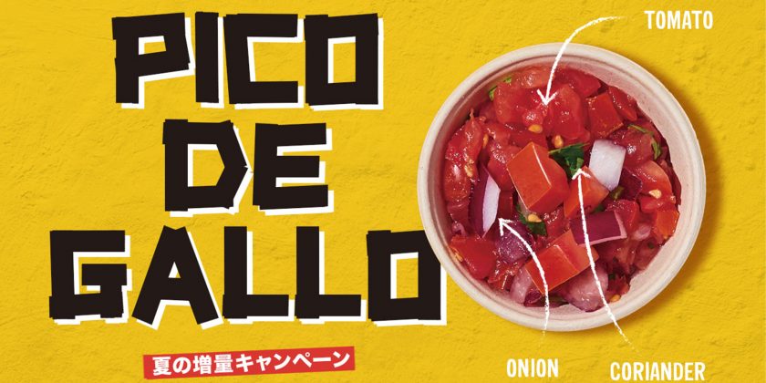 夏は「追いピコ」！通常350円のピコデガヨが無料増量キャンペーン