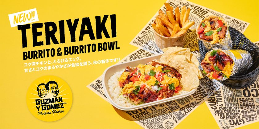コク深チキンと、とろけるエッグ。秋の新作、ブリトー派？ボウル派？