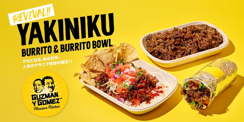 あの味が帰ってきた！復刻【ヤキニクブリトー&ヤキニクブリトーボウル】11月5日より期間限定で発売