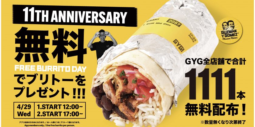 GYG日本上陸11周年！4月29日に1,111本限定のFREE BURRITO DAYを実施