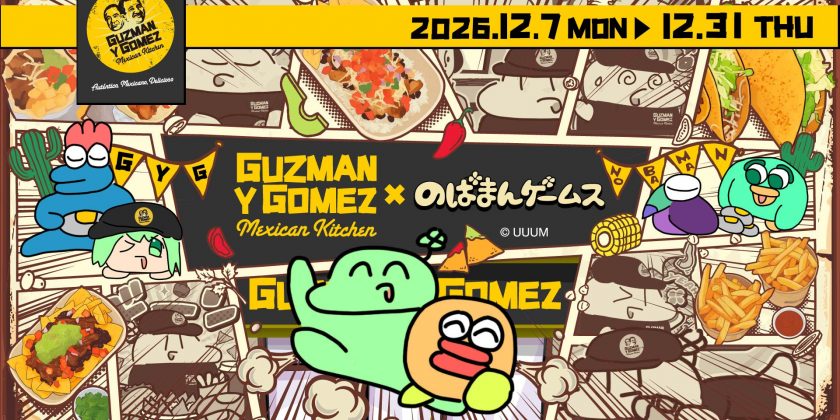 今年もやります！「のばまん × Guzman y Gomez」コラボ第2弾が12月7日（月）からスタート！