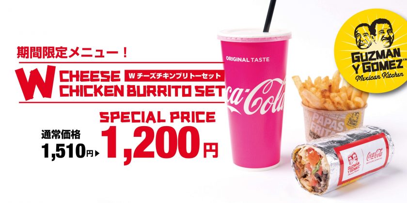 【Ikspiari Limited】”W Cheese Chicken Burrito Set” Start on Jul 22!